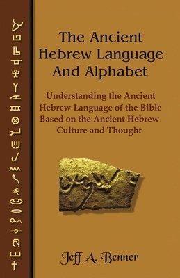 The Ancient Hebrew Language and Alphabet | Taschenbuch | Englisch (2004)