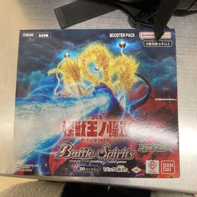 battle spirits godzilla booster box Amazon.com: P14  44 Godzilla [2000] [Battle Spirits Promotion Card] Battle  Spirits Trading Card Game : Toys & Games