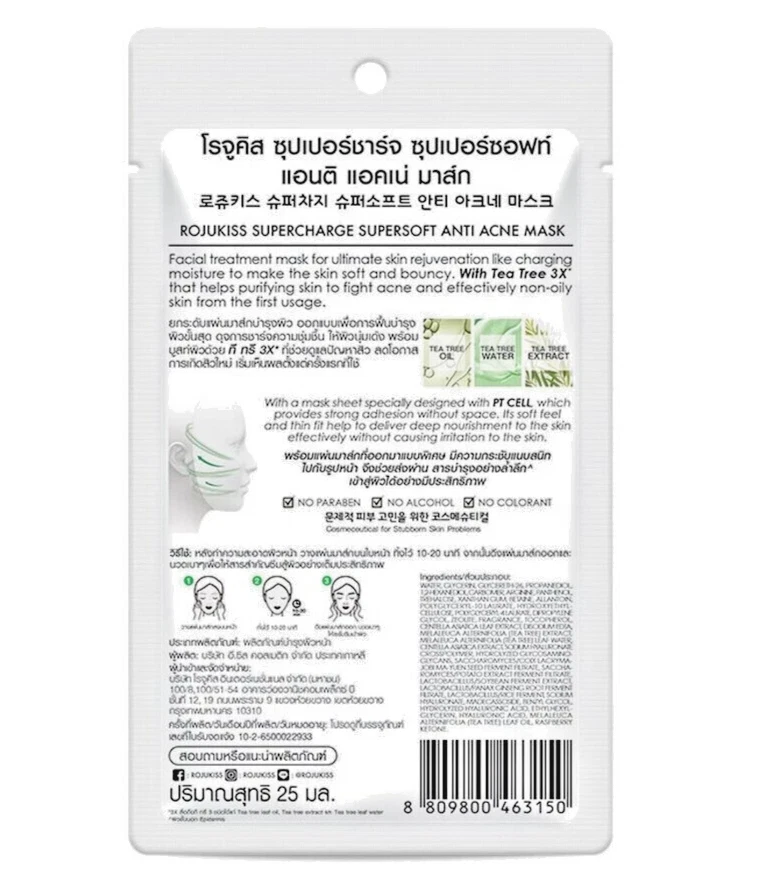 4 sachets X 25 ml Rojukiss Super Charger Super Soft Ontine Mask Reduces acne - Image 3 of 4