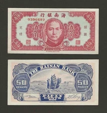 CHINA 50 Cents 1949, P-S1456 Hainan Bank, Pack Fresh UNC Grade, Uncirculated