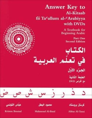 Answer Key to Al-Kitaab fii Tacallum al-cArabiyya | Kristen Brustad (u. a.)