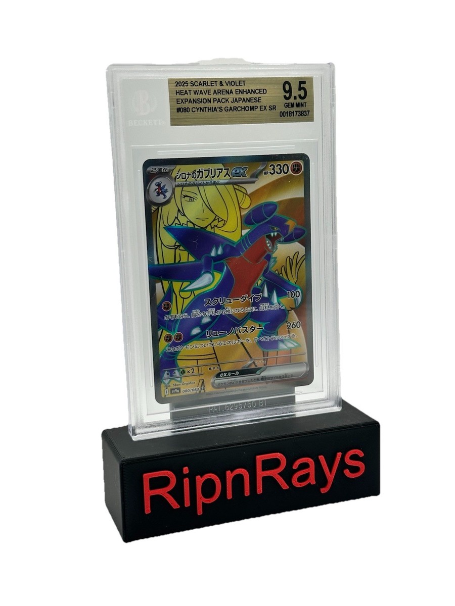 kureha⭐️36 PSA 10 Cynthia's Garchomp SR 080/063 SV9a Heat Wave Arena