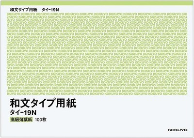 KOKUYO Typenpapier Uni Japanisch Schriftpapier B4 Hochwertiges Dünnblattpapie...