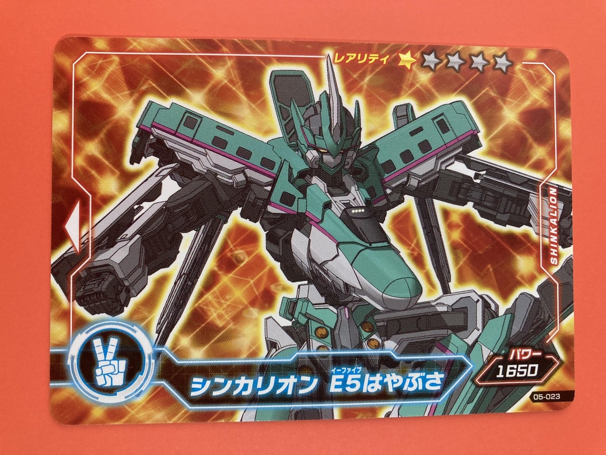 E5 HAYABUSA 05-023 Shinkalion Card Very Rare TBS Japanese F