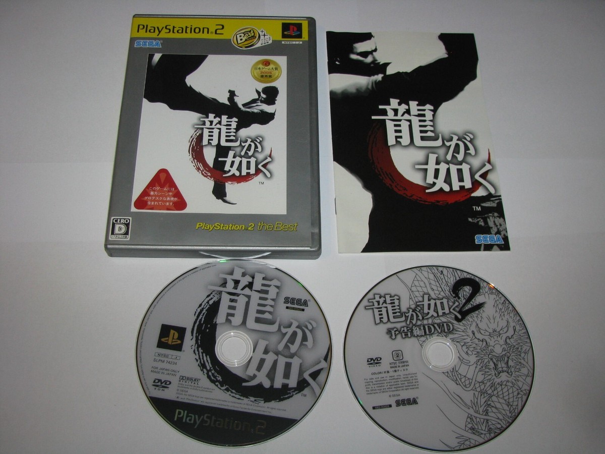 龍が如く PlayStation 2 the Best Amazon.co.jp: 龍が如く PlayStation 2 the Best : Video Games