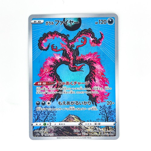 Pokemon TCG Japanese S12a VSTAR Universe Galarian Moltres S12a-190/172 AR NM