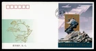 DR WHO 1994 CHINA PRC FDC UPU ANIV CACHET S/S M71918