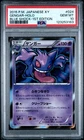 2015 POKEMON JAPANESE XY BLUE SHOCK 1ST EDITION #024 GENGAR-HOLO PSA 10