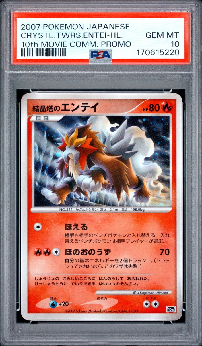 25+ Entei Pokémon TCG Professional Sports Authenticator (PSA