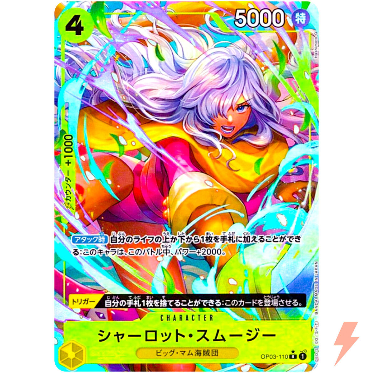 「binary01」Smoothie check mini one-piece ★3color Charlotte Smoothie (Alt Art) OP03-110 R ONE PIECE Card The