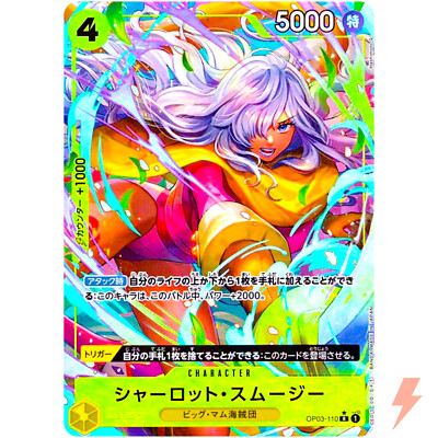 Charlotte Smoothie (Alt Art) OP03-110 R ONE PIECE Card The Best