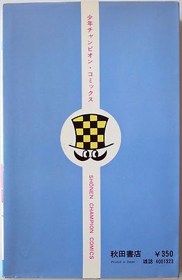 TSUBAME KAMOGAWA / MACARONI HORENSO VOL.3 / MANGA / SHONEN