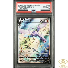 PSA 10 Aerodactyl V SA 106/100 s11 Japanese Pokemon Card Lost Abyss