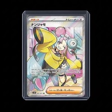 Iono #91 Prices | Pokemon Japanese Clay Burst | Pokemon Cards