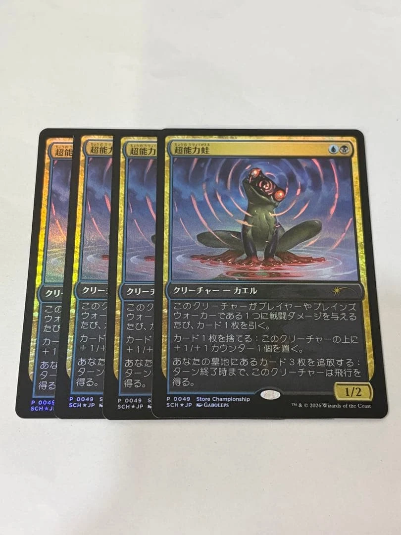 Foil Magic: The Gathering Individual Trading Card Games in