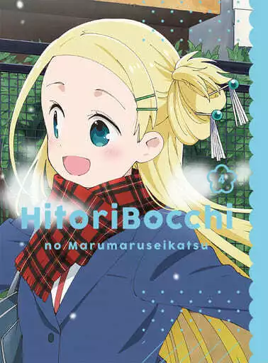 Hitori Bocchi no Marumaru Seikatsu Vol. 4