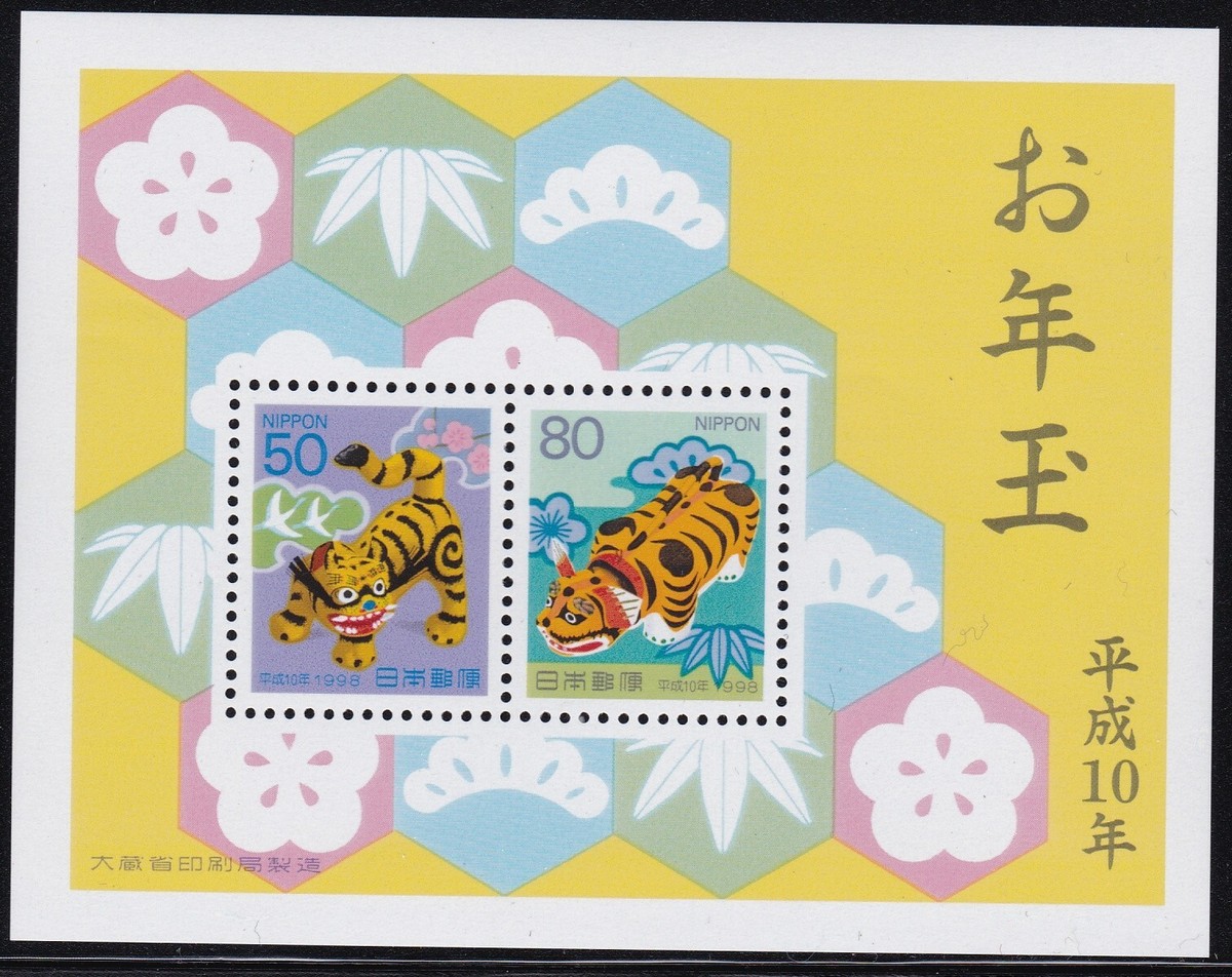 Japan 1990-99 ten new year lottery souvenir sheets complete