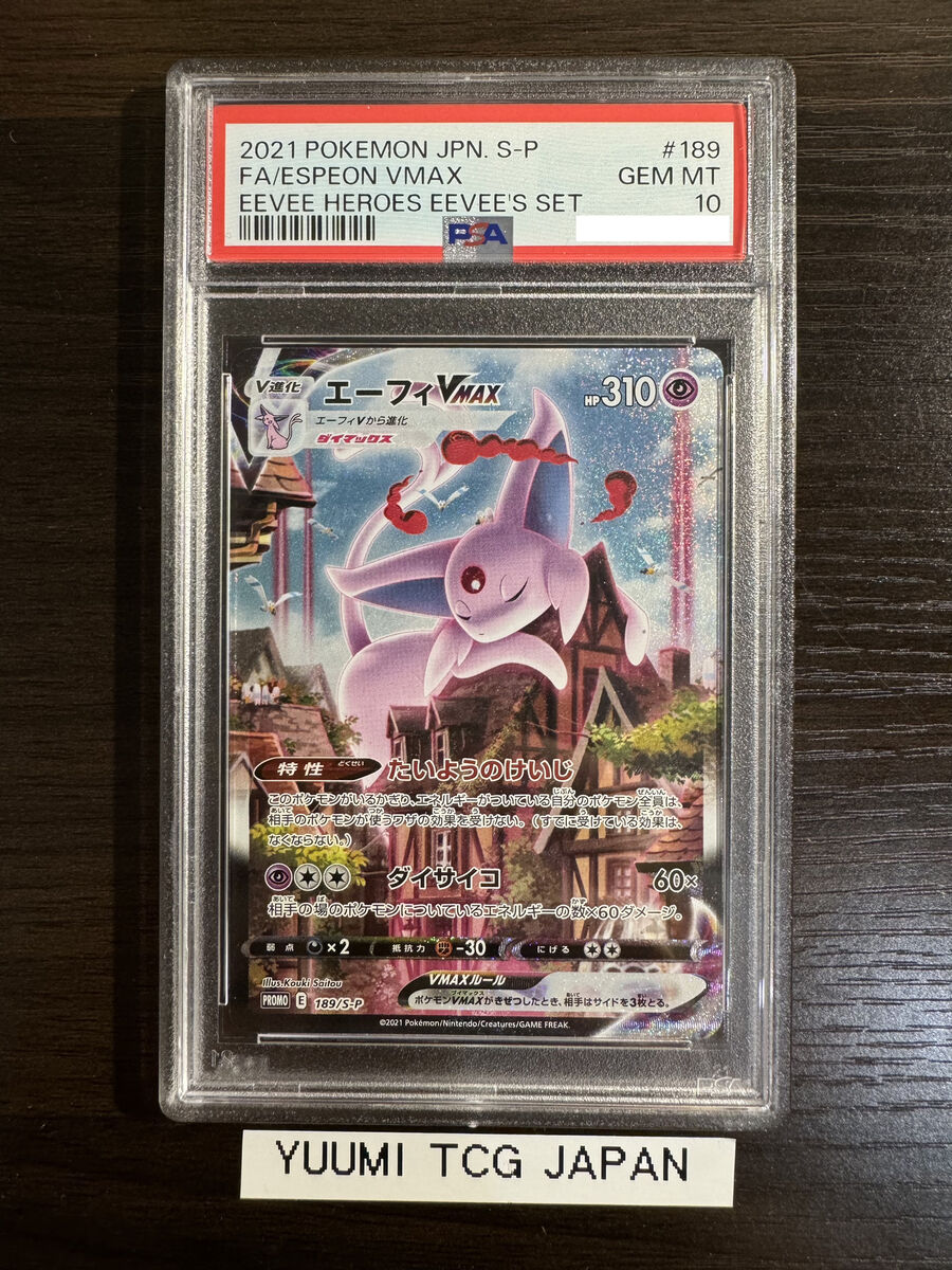 PSA 10 Espeon VMAX 189/S-P Eevee Heroes Set Promo Pokemon PSA 10 Espeon VMAX 189/S-P Eevee Heroes Set Promo Pokemon