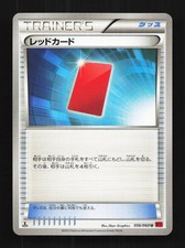 Red Card 056/060 1st ED LP Collection Y Japanese Pokemon Card TCG