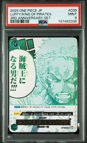 2025 ONE PIECE JAPANESE 3RD ANNIVERSARY SET #039 LUFFY/KING OF PIRATES!!! PSA 9