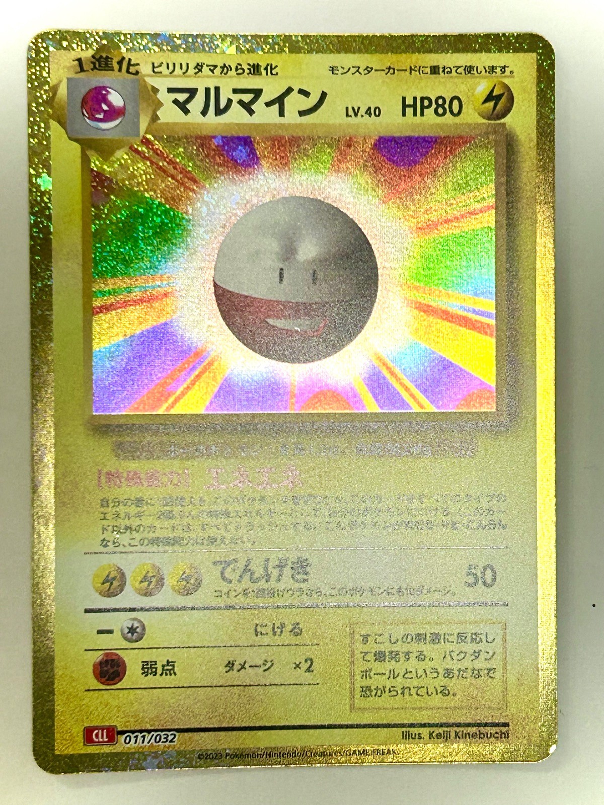 Electrode 011/032 Pokemon TCG Classic Charizard Pokemon Japanese Near Mint