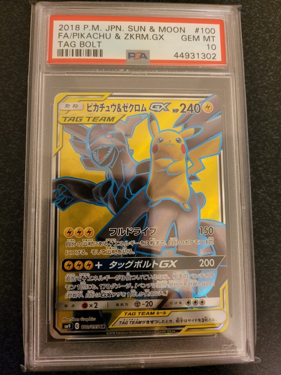 PSA 10 Gem MT Pikachu & Zekrom FA GX 100/095 Japanese Tag PSA 10 Gem MT Pikachu & Zekrom FA GX 100/095 Japanese Tag