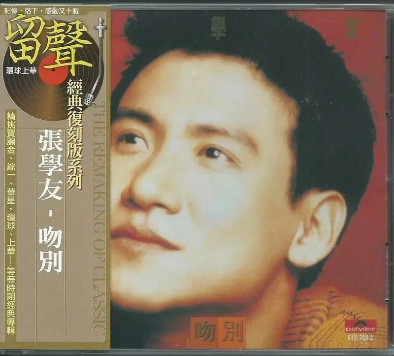 专辑CD 张学友| eBay