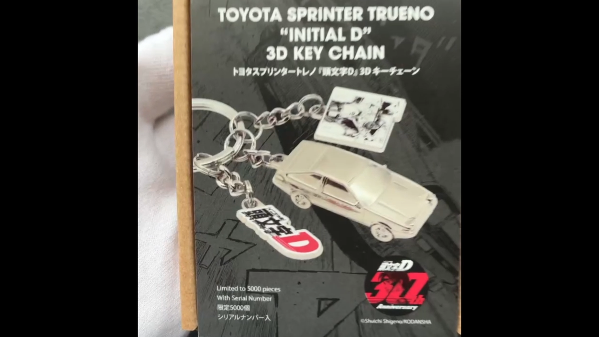 Initial D 30th Anniversary AE86 Trueno 3D Key Chain Limited 5,000