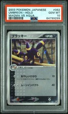 2003 UMBREON-HOLO POKEMON JAPANESE MAGMA VS AQUA MAGMA VS AQUA