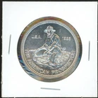 Vintage 1985 Engelhard 1 Oz. .999 Silver Prospector