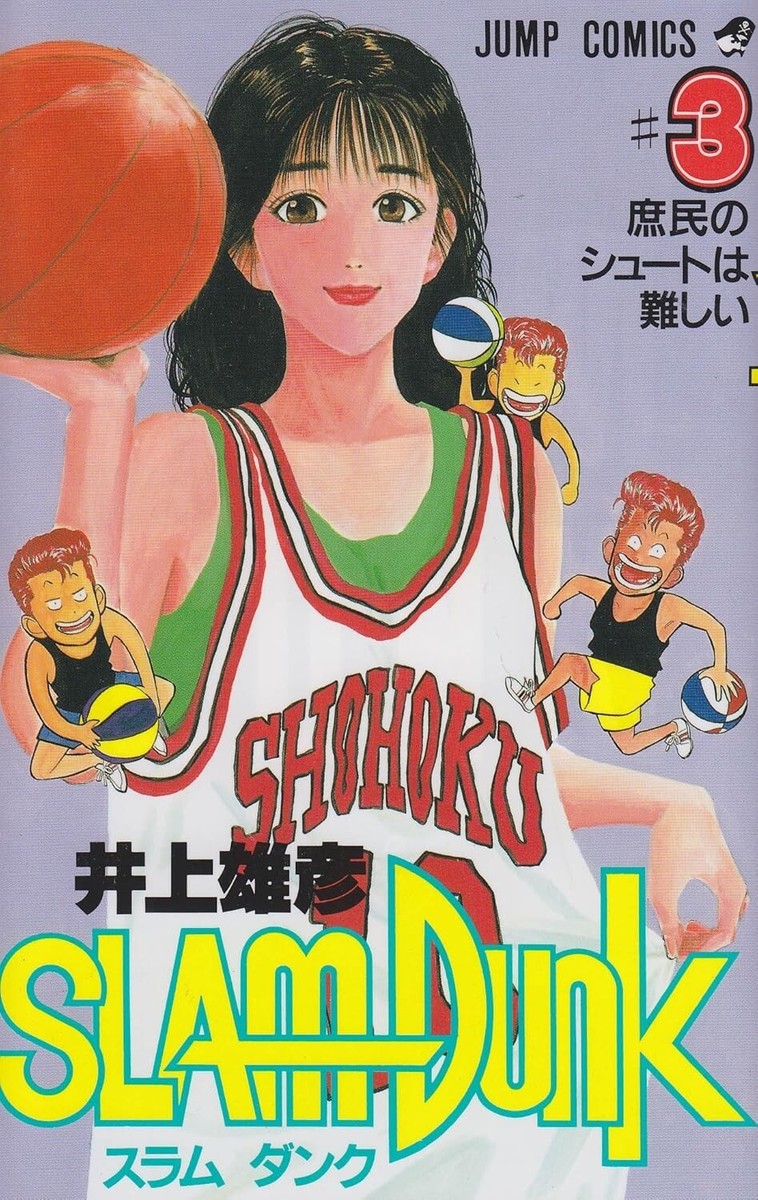 スラムダンク　３１ slam dunk Comic Vol.1-31 manga Shueisha Sakuragi Hanamichi
