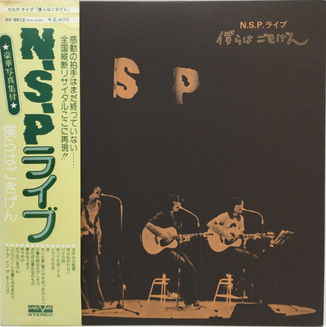 【未開封】【レコード】HIROSHI NA An Orphan's Dream HIROSHI KIKUCHI / TABIDACHI NO ASA / KING JAPAN OBI | eBay