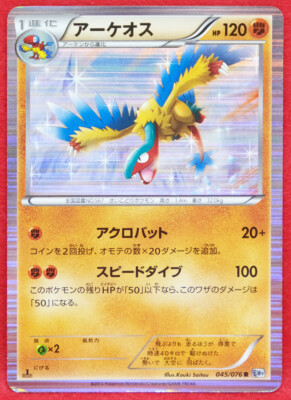 Archeops Holo 1st Edition 13 045 076 Rare Nintendo Pokemon Card Japanese F S Ebay