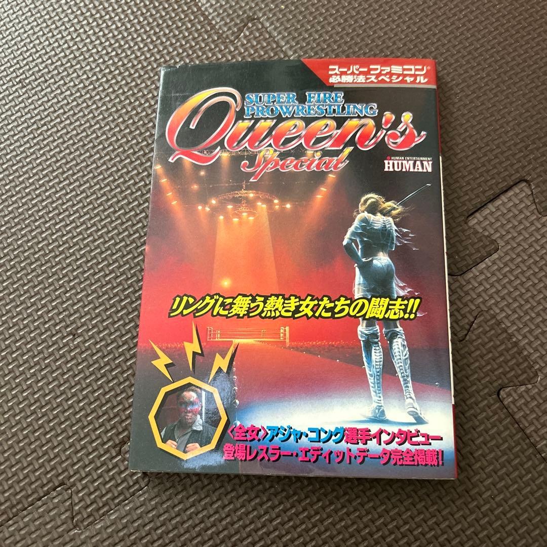 Super Fire Pro Wrestling Queen'S Special Famicom Winning Method
