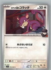 Team Rocket's Rattata 076/098 Glory of the Rocket Gang Pokemon Japanese NM