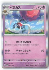 Rabsca - SV2P SV2P: Snow Hazard #037/071 Rare Holofoil NM