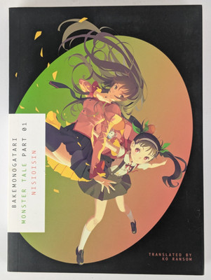 Bakemonogatari Monster Tale Part 1 (Novel) by Nisioisin 2006