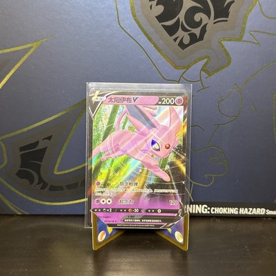 Pokemon TCG Chinese Espeon V 05 13/14 Gem Pack Vol 2 CBB2C