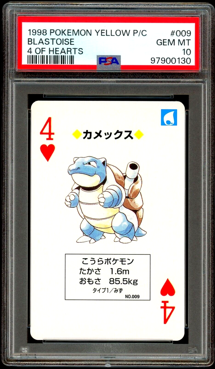 ポケモンカード トップサン キラ カメックス PSA8 1998 カメックスVS