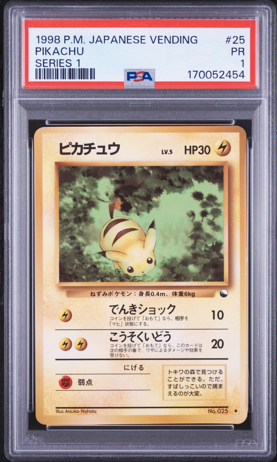 1998 POKEMON JAPANESE VENDING SERIES 1 #25 PIKACHU PSA 1 view 1