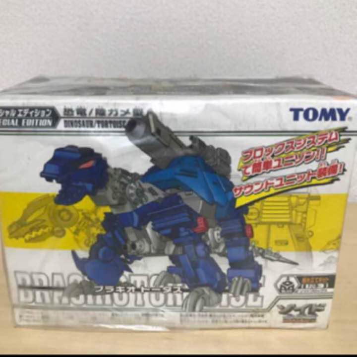 Zoids Brachio Tortoise Limited Edition | eBay