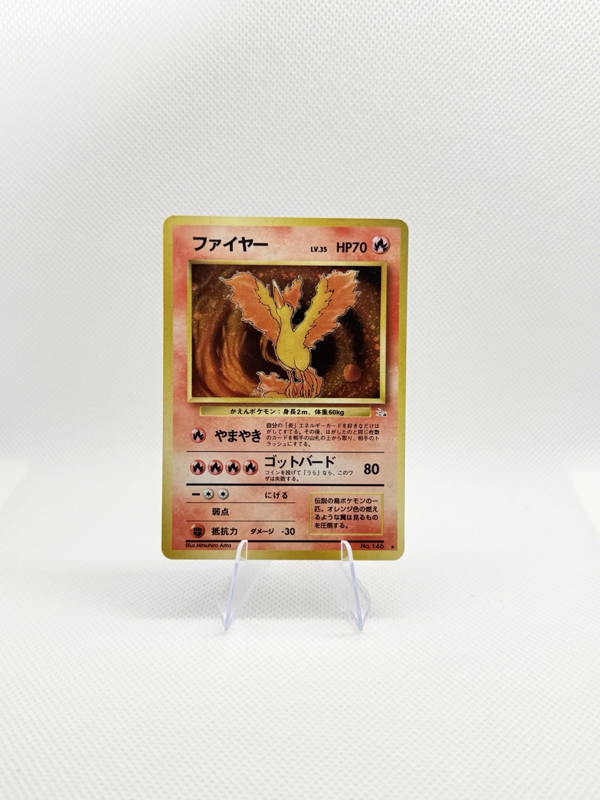 Moltres Holo Japanese Fossil No.146 Vintage WOTC Pokemon Card LP SWIRL