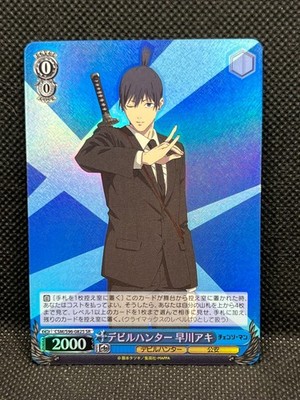 Weiss Schwarz TCG CSM/S96-082S Aki Hayakawa SR Japanese Foil