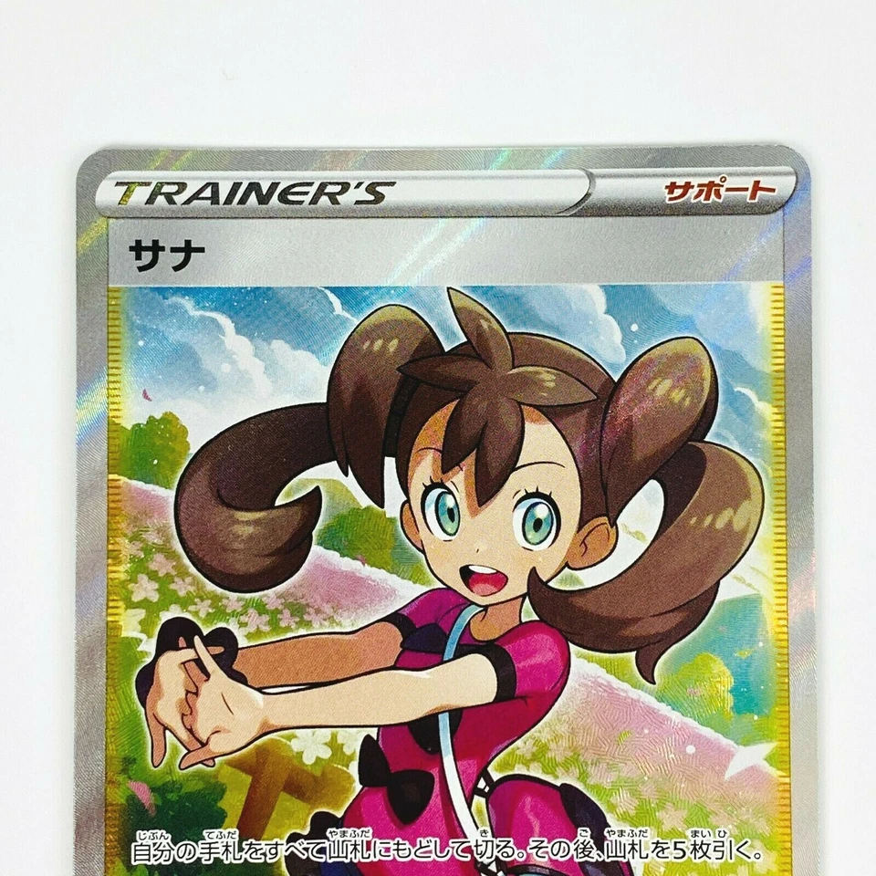 Shauna SR 077/067 S7R Blue Sky Stream Trainer - Pokemon Card Japanese - Image 3 of 4