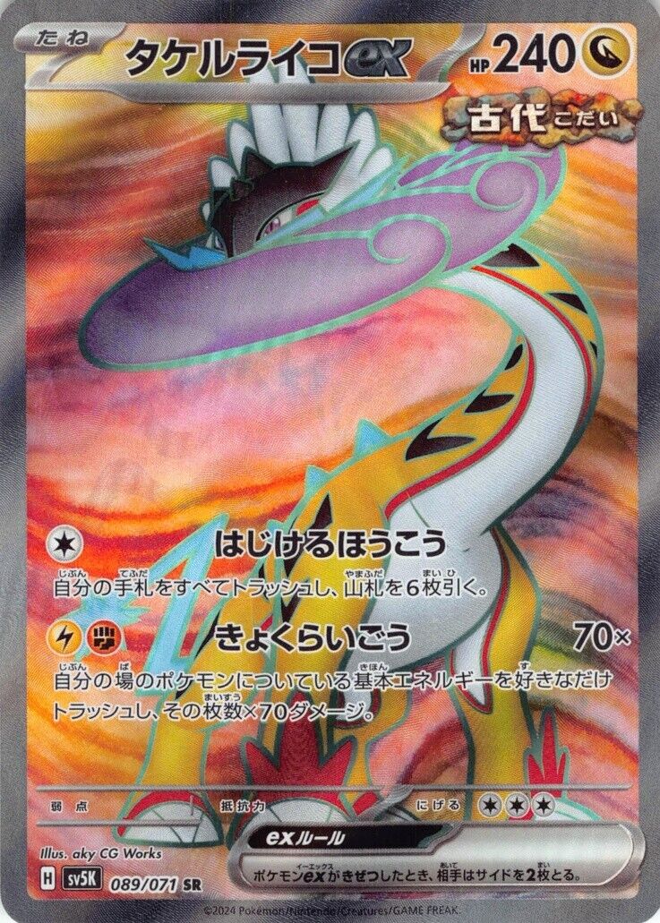 Pokemon Card Raging Bolt ex 089/071 SR sv5K Wild Force Pokemon Card Raging Bolt ex 089/071 SR sv5K Wild Force