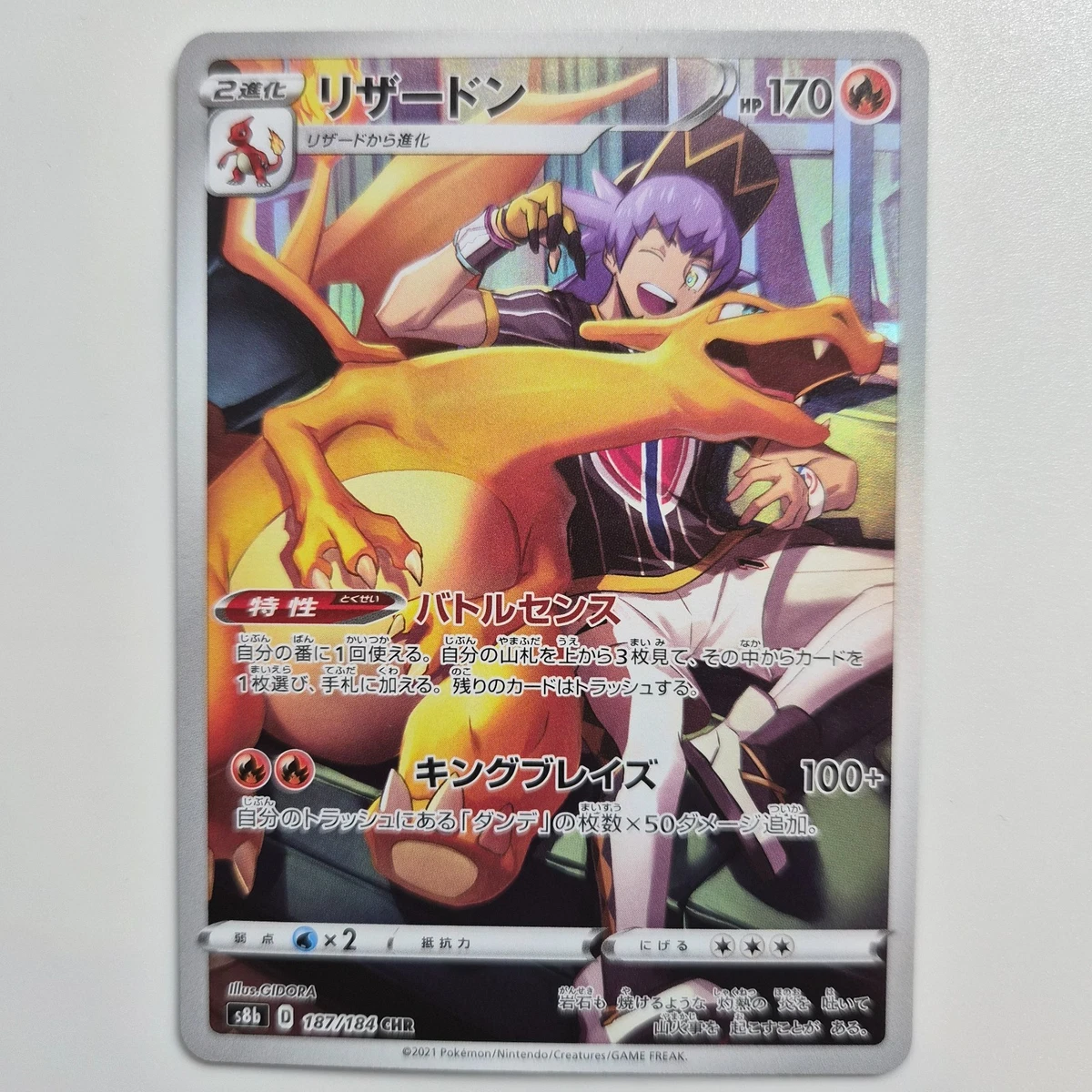 Charizard 187/184 S8b: Vmax Climax for sale | eBay