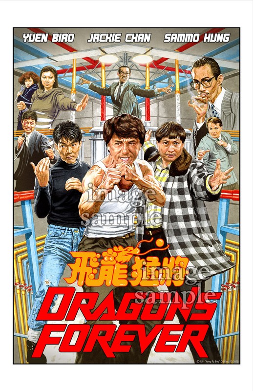 Dragons Forever Jackie Chan Sammo Hung Yen Biao Hong Kong kungfu 11x17" artprint