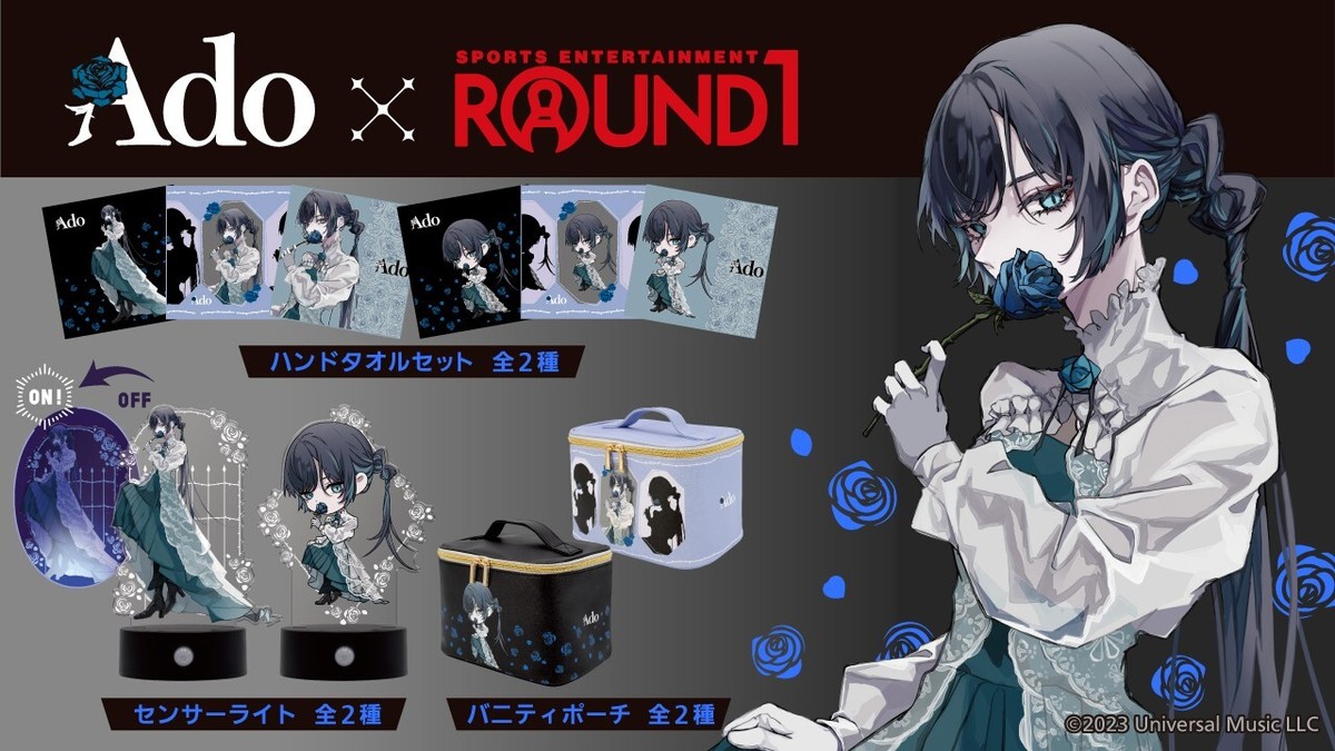 Ado センサーライト 全2種セット ③ Ado ラウンドワン限定 センサー