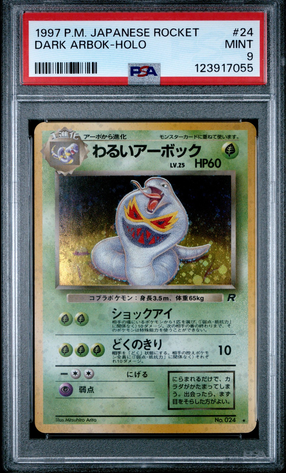 1997 POKEMON JPN ROCKET #24 DARK ARBOK-HOLO PSA 9