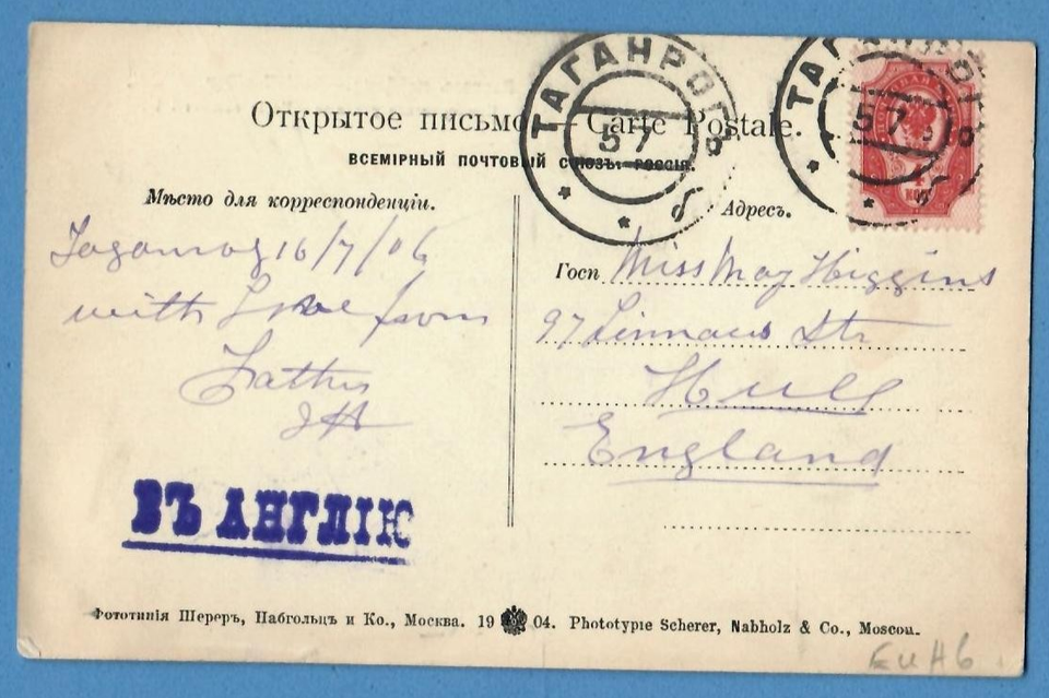 RUSSIA Rostov-on-Don Commercial School VINTAGE PC. USED 129 | eBay